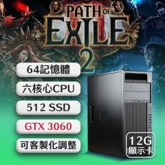 ★ 黑神話：悟空★  HP Z440 (RTX 3060 12G獨顯/64G記憶體/512G SSD/Win10)