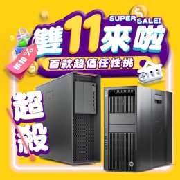 【樺仔二手電腦】HP Z840 高階工作站( 128G記憶體 / 1TB SATA硬碟 ) 