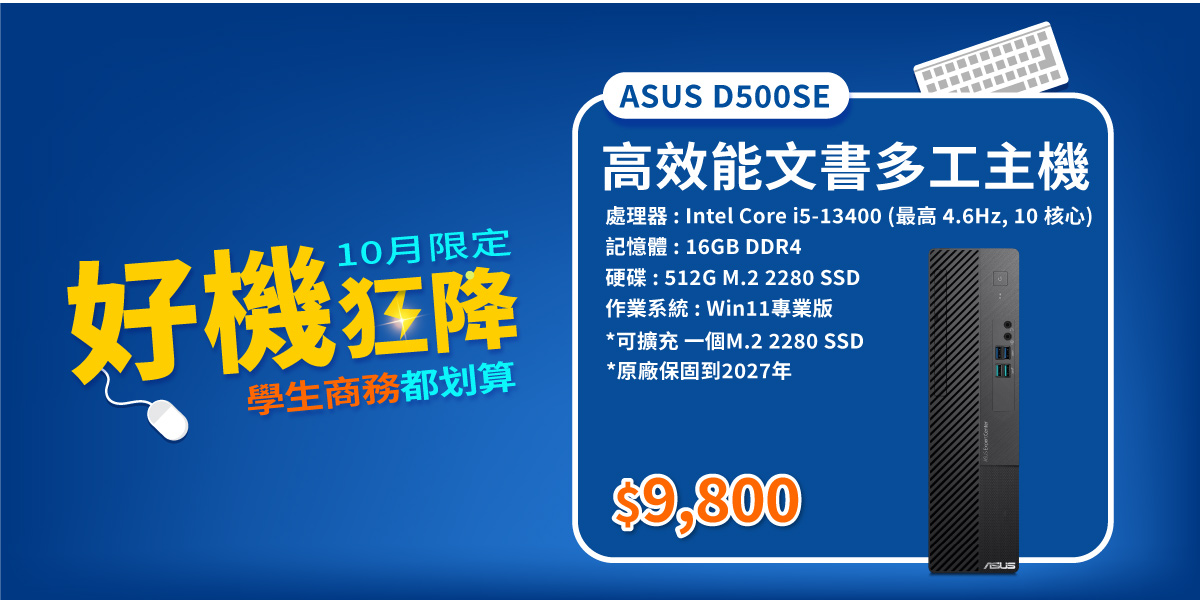 PS5001
