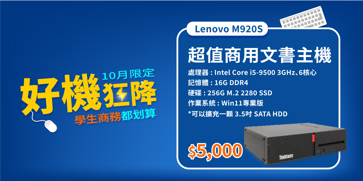M920S