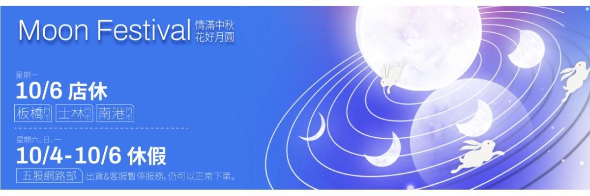門市公告