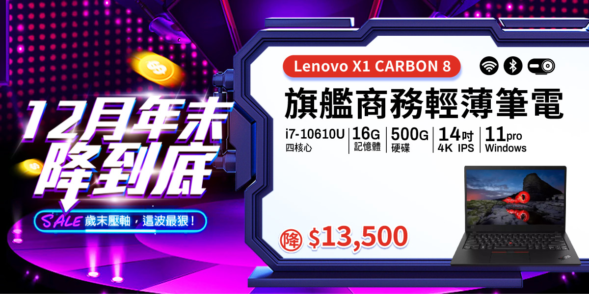 X1 CARBON 8