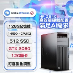 HP Z840 繪圖工作站 ( RTX3060 12G獨顯 /128G記憶體 / 512G SSD / Win10 ) 