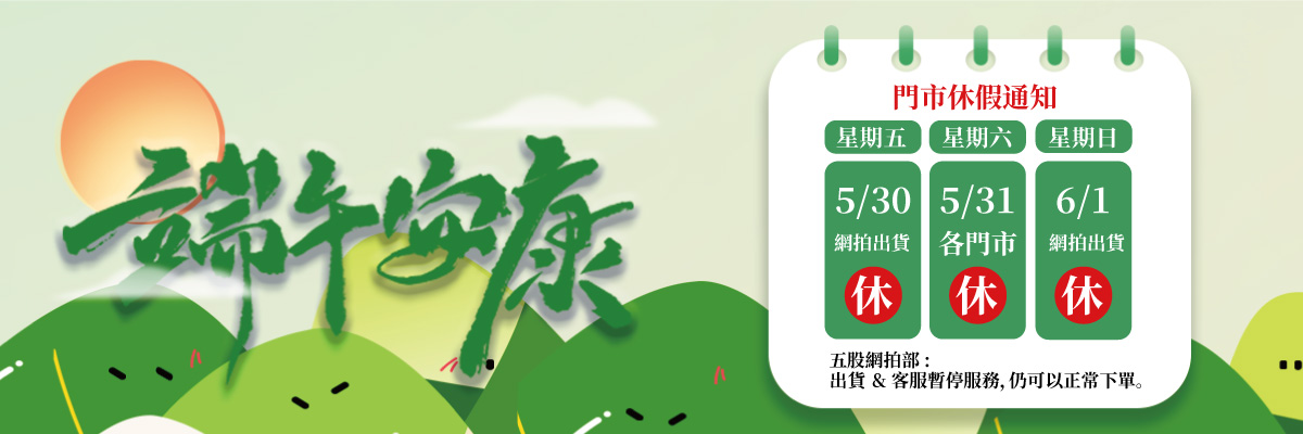 門市公告
