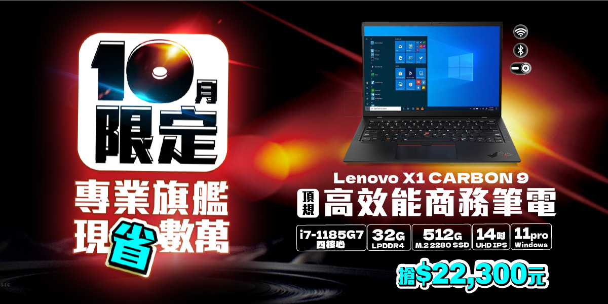 X1 CARBON 9