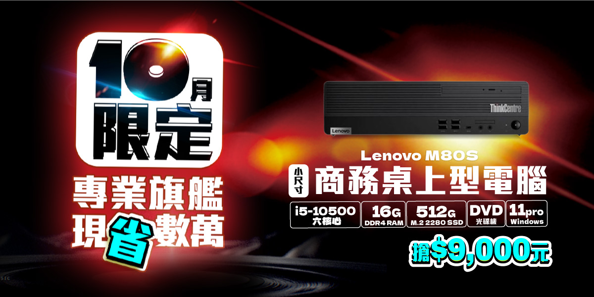 M80S