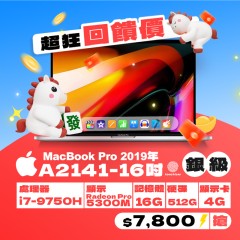 【樺仔超狂優惠】MacBook Pro A2141 銀級 ( i7-9750H / 4G獨顯 / 16G記憶體 / 512G SSD )