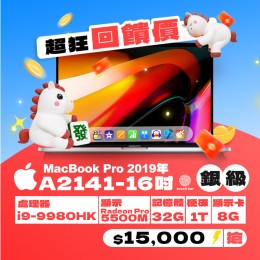 【樺仔超狂優惠】MacBook Pro A2141銀級 ( i9-9980HK / 8G獨顯 / 32G記憶體 / 1TB SSD ) 【樺仔超狂優惠】MacBook Pro A2141銀級 ( i9-9980HK / 8G獨顯 / 32G記憶體 / 1TB SSD )