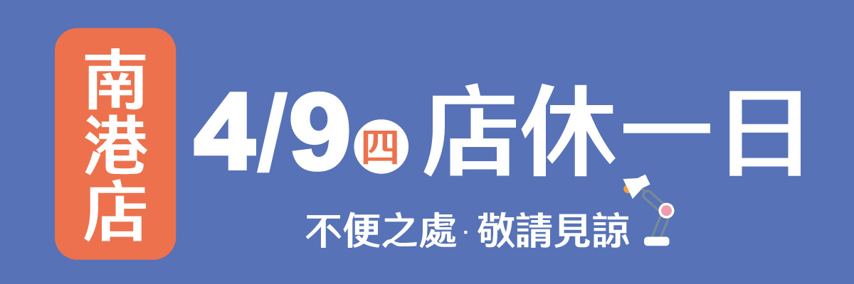 清明節休假公告