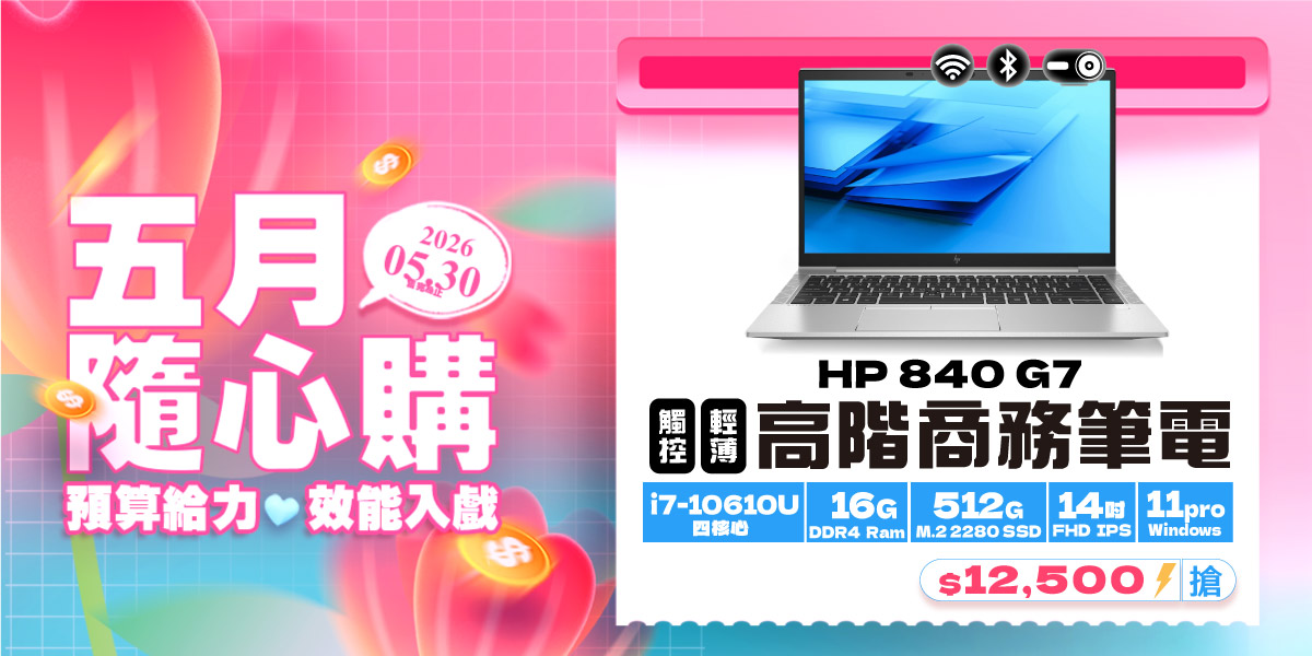  840 G7