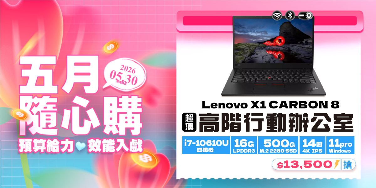 X1 CARBON 8