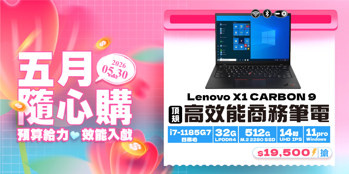 X1 CARBON 9