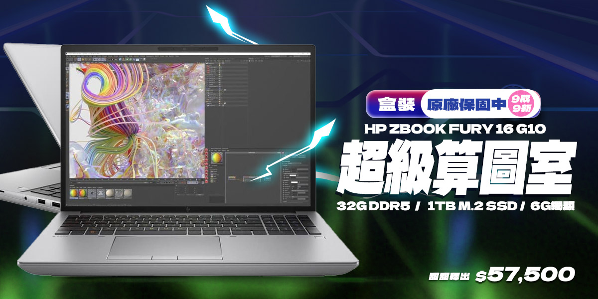 HP Zbook Fury 16 G10