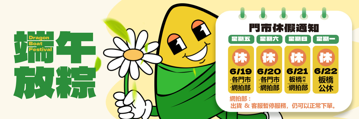 端午節休假公告