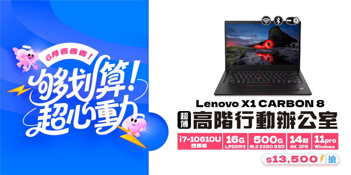 X1 CARBON 8