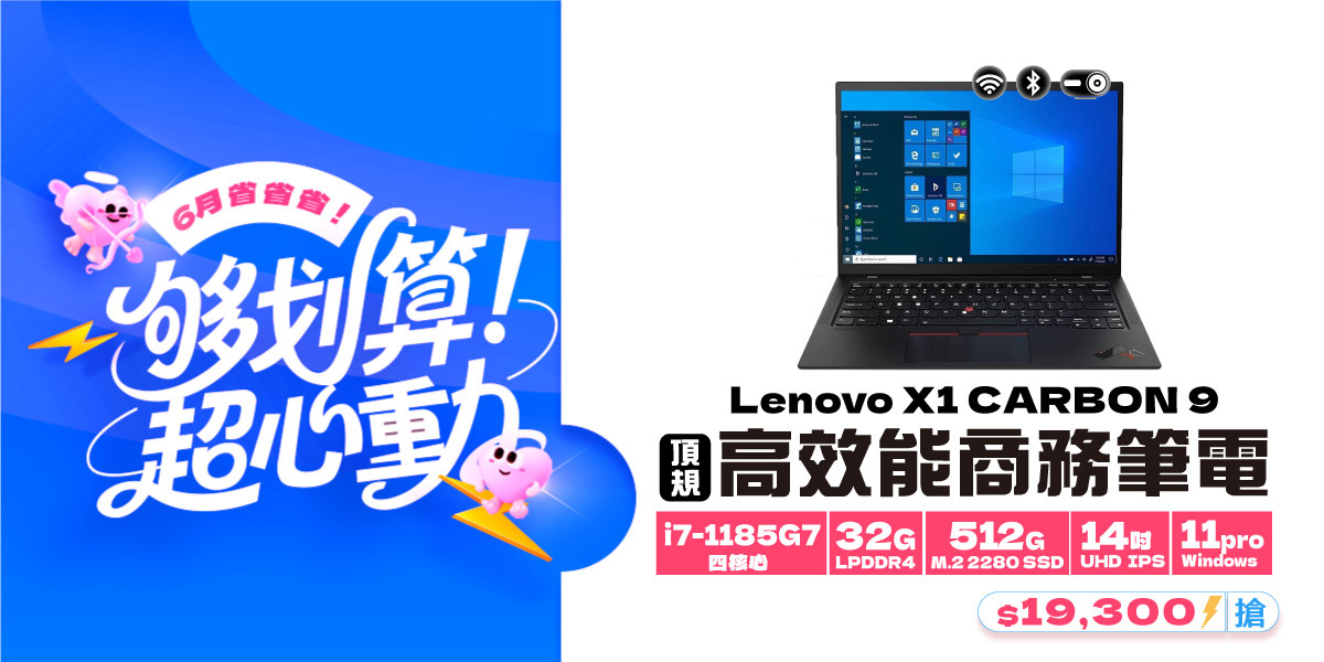 X1 CARBON 9