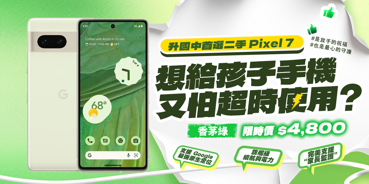 Pixel 7