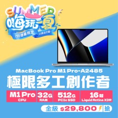 【樺仔7月快閃優惠】MacBook Pro A2485 金級 ( M1 Pro 晶片 / 32G記憶體 / 512G SSD )    