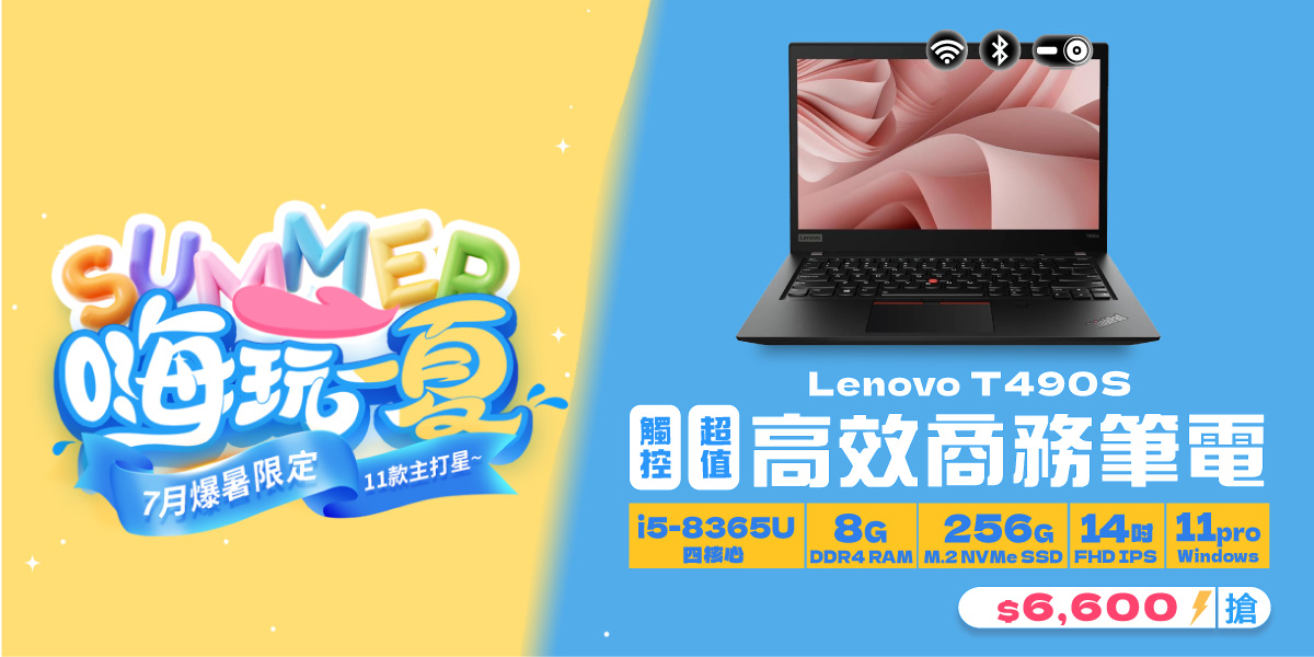 T490S