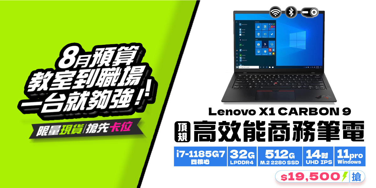X1 CARBON 9