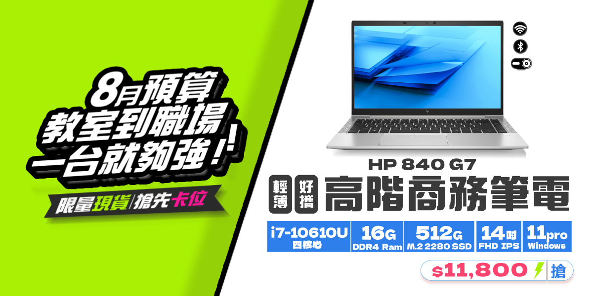  840 G7