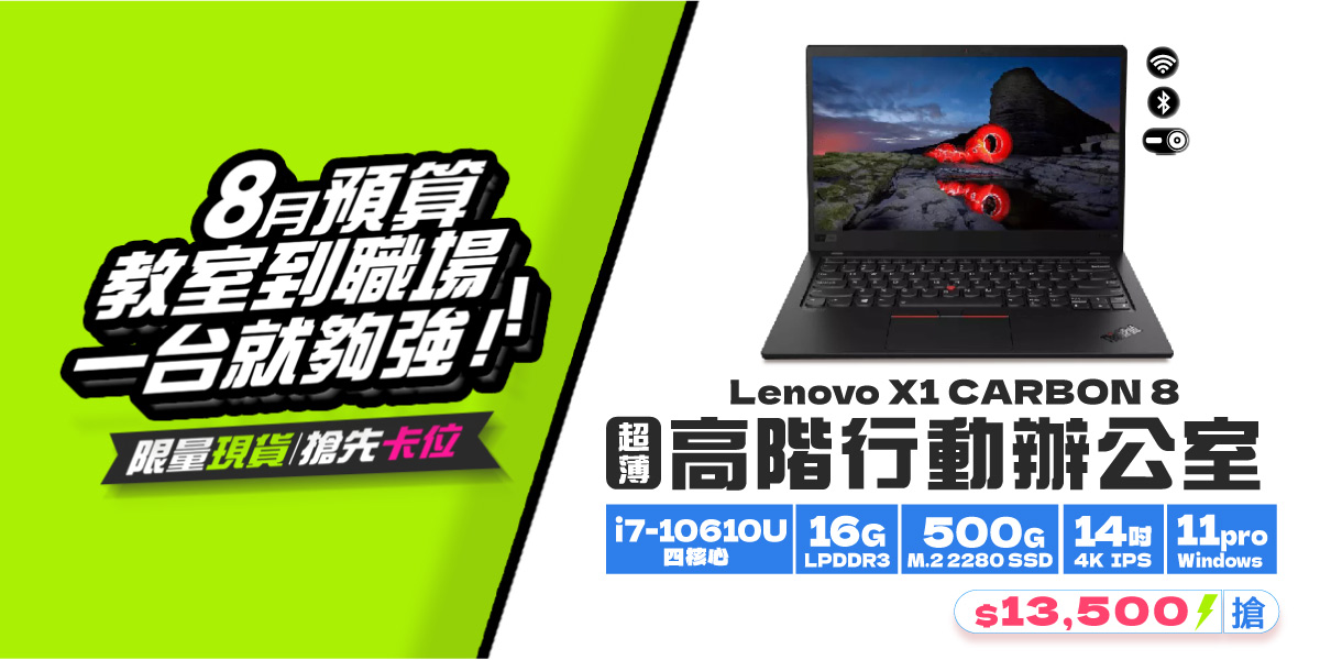 X1 CARBON 8