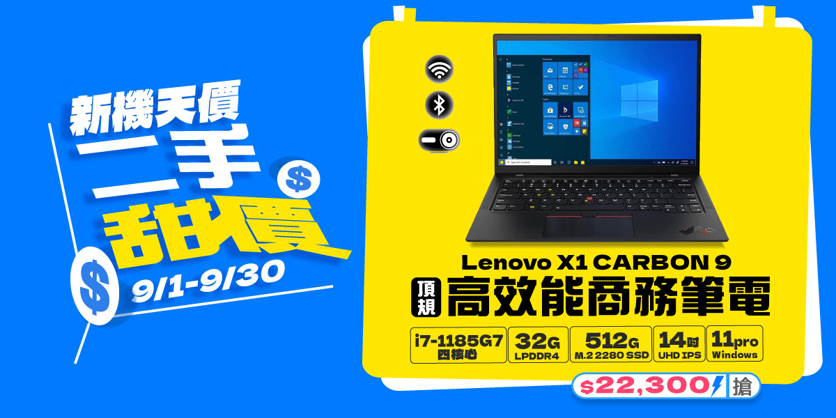 X1 CARBON 9