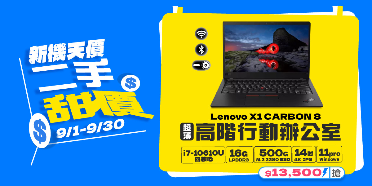 X1 CARBON 8