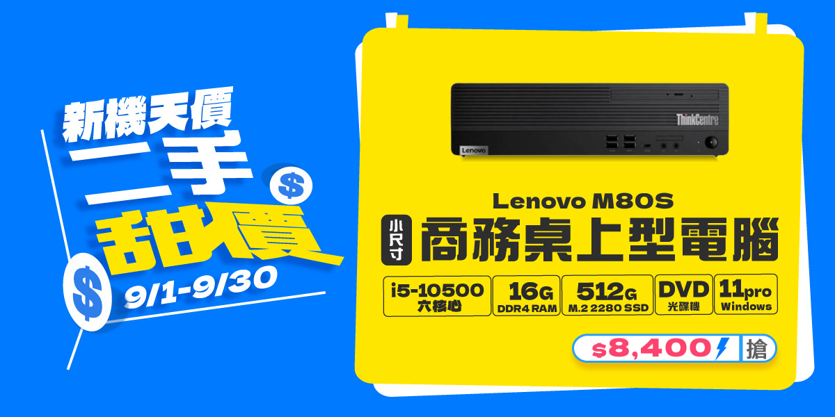 M80S