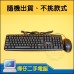 全新  Infotec KM101 USB 有線鍵盤滑鼠組(標準型) 辦公用品 KEYBOARD