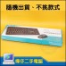 全新  Infotec KM101 USB 有線鍵盤滑鼠組(標準型) 辦公用品 KEYBOARD