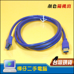 USB 3.0 傳輸線 延長線1.5公尺