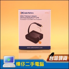Cable Matters USB-C 集線器 201055 ( 雙 4K DP / 乙太網路)