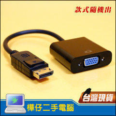 Displayport to VGA 視訊轉接線 DP公對VGA母