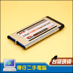 Express Card 轉 USB 3.0 34介面