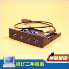 軟碟機位 USB3.0+TYPE-C 擴充面板