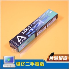 AC ARCTIC MX-4 頂級散熱膏(附刮刀)