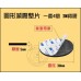 桌上型電腦 圓形減震墊片 一套4個 3M背膠 抗震 耐磨 機殼腳墊