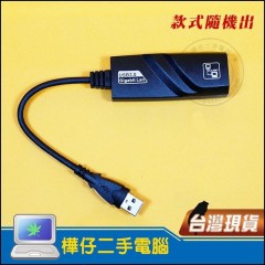 USB3.0 千兆網卡 10/100/1000 USB3.0 網路卡 Giga