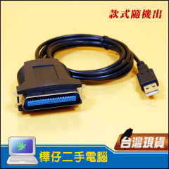USB to Printer 印表機轉接線-公頭