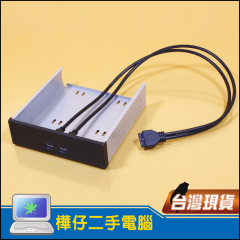 光碟機位 USB3.0 2孔 擴充面板