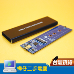 USB3.1 轉 M.2 SSD 外接盒 NVMe