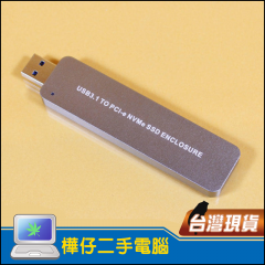 USB3.1 M.2 NVMe PCI-E SSD 轉 USB