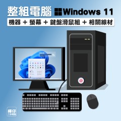 【整組電腦】Lenovo M800S 主機 + HP Z27N 27吋