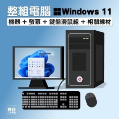 Lenovo M920S 主機 + HP Z27N 27吋 Lenovo M920S 主機 + HP Z27N 27吋