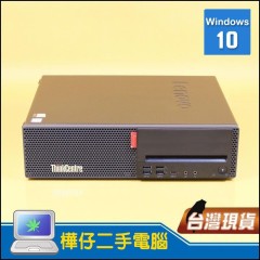 Lenovo M720S i3-8100 四核心CPU WIN10 8G記憶體  Win10 便宜主機