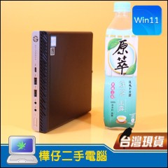 HP 800 G4  ( 8G記憶體 /256G SSD / Win11 ) 