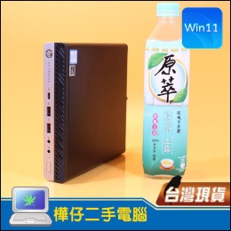 HP 800 G4  ( 8G記憶體 /256G SSD / Win11 ) 