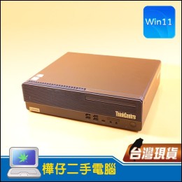 【樺仔二手電腦】Lenovo M70s ( 8G記憶體 /500 SSD / Win11)