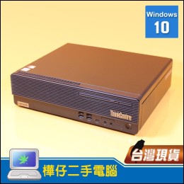 Lenovo M80S (32G記憶體/2T SSD/Win10)